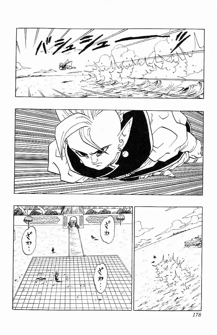 Chapitre 37 — Dragon Ball (Édition Japonaise) Vol. 37 — page 178