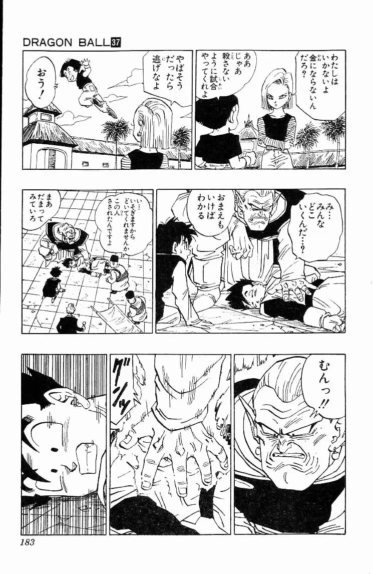 Chapitre 37 — Dragon Ball (Édition Japonaise) Vol. 37 — page 183