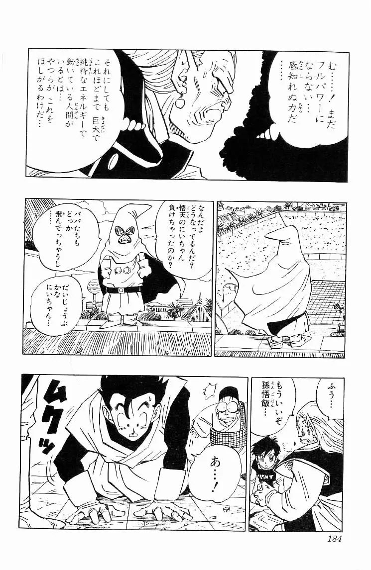 Chapitre 37 — Dragon Ball (Édition Japonaise) Vol. 37 — page 184