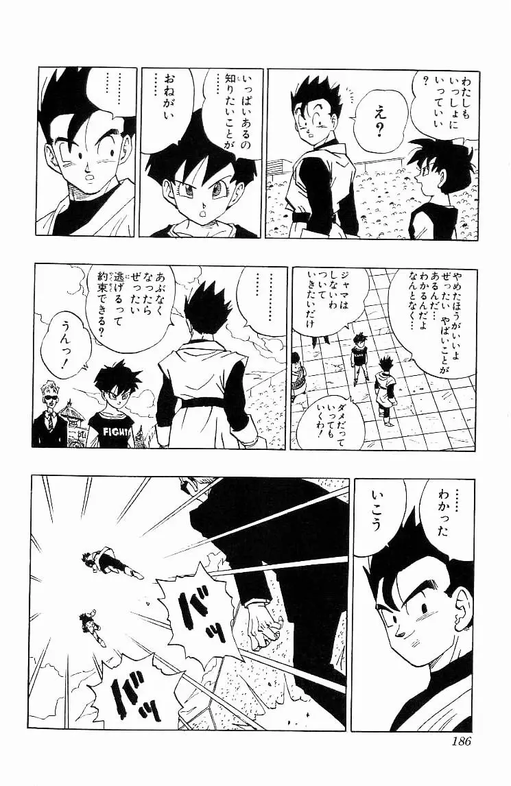 Chapitre 37 — Dragon Ball (Édition Japonaise) Vol. 37 — page 186