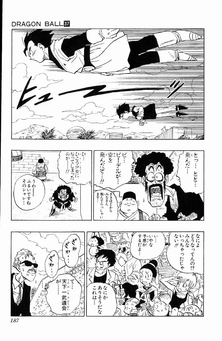 Chapitre 37 — Dragon Ball (Édition Japonaise) Vol. 37 — page 187