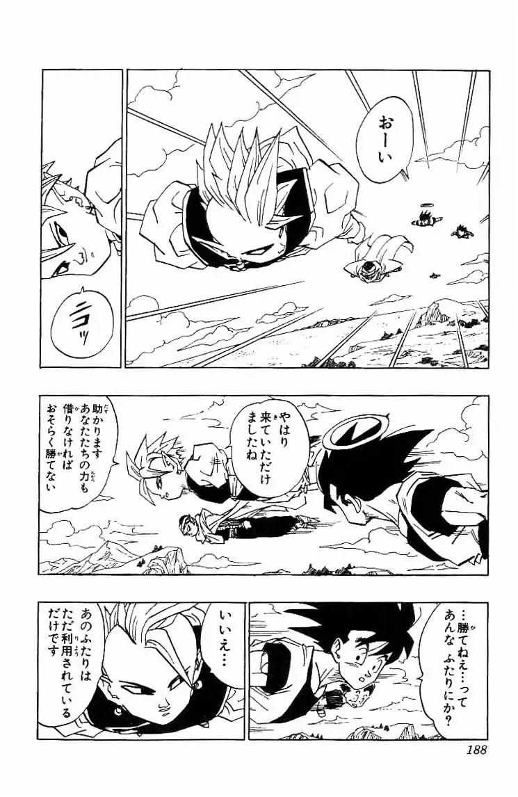 Chapitre 37 — Dragon Ball (Édition Japonaise) Vol. 37 — page 188