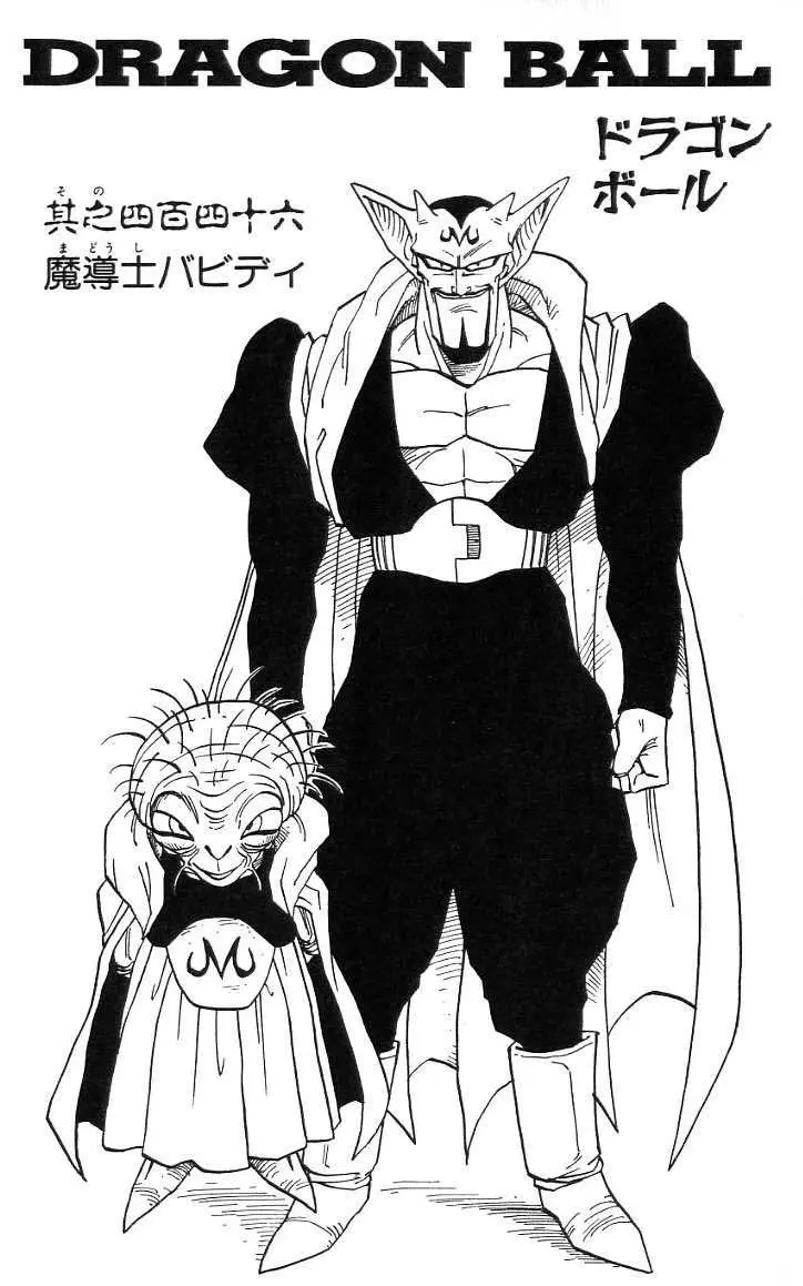 Chapitre 38 — Dragon Ball (Édition Japonaise) Vol. 38 — page 8