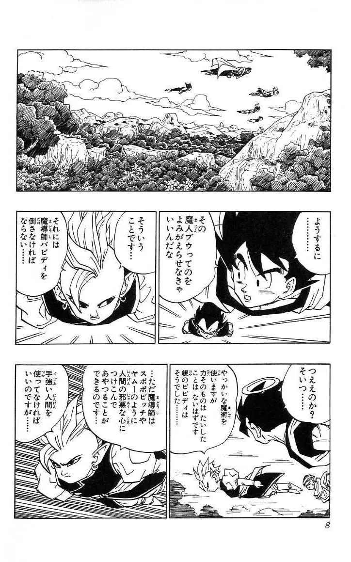 Chapitre 38 — Dragon Ball (Édition Japonaise) Vol. 38 — page 9