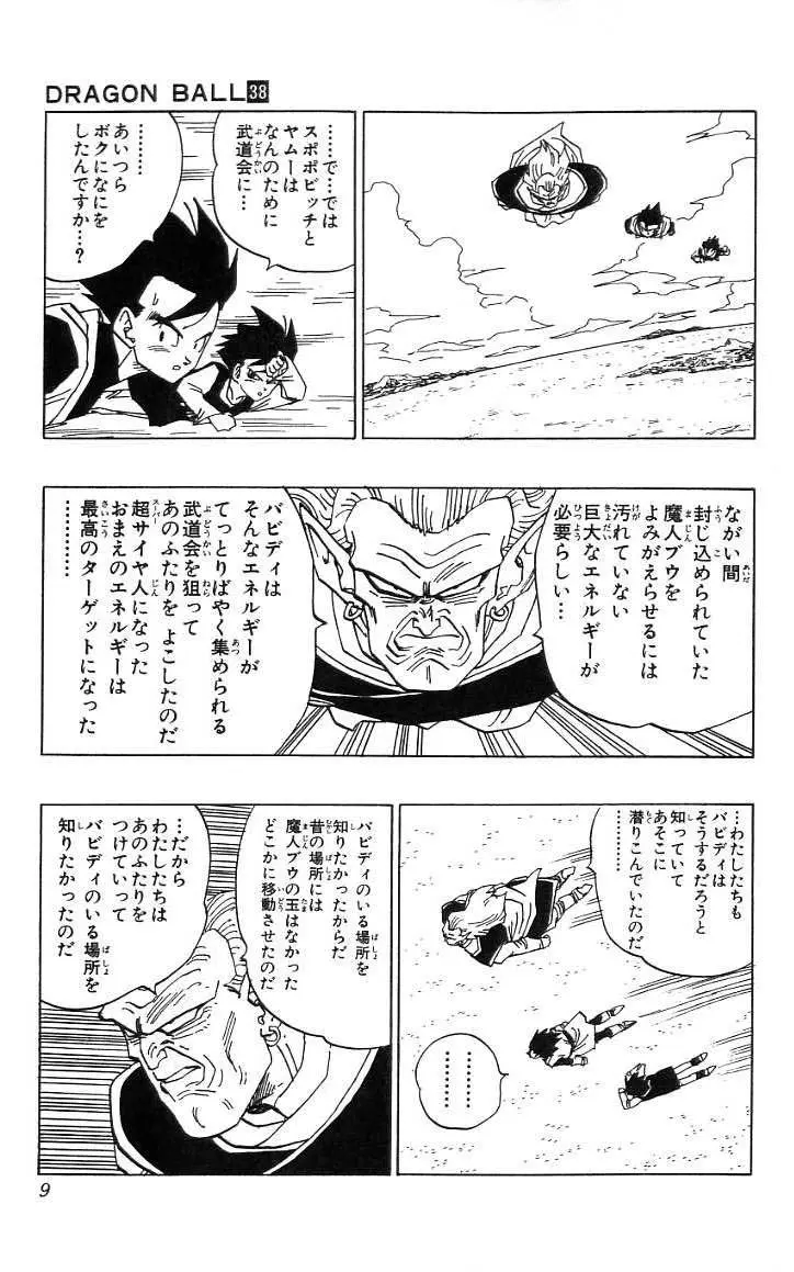 Chapitre 38 — Dragon Ball (Édition Japonaise) Vol. 38 — page 10