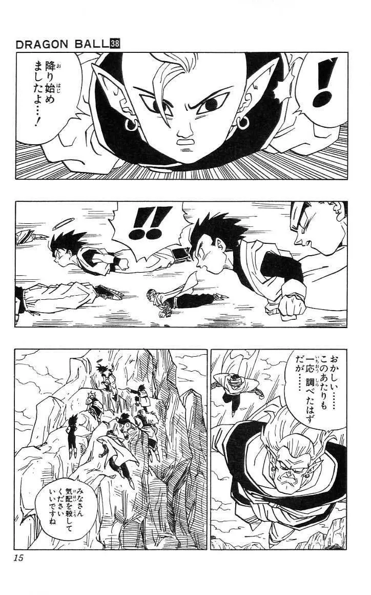 Chapitre 38 — Dragon Ball (Édition Japonaise) Vol. 38 — page 16