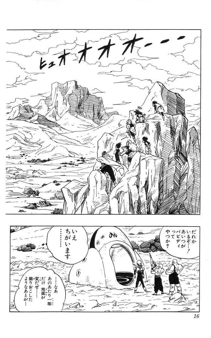 Chapitre 38 — Dragon Ball (Édition Japonaise) Vol. 38 — page 17