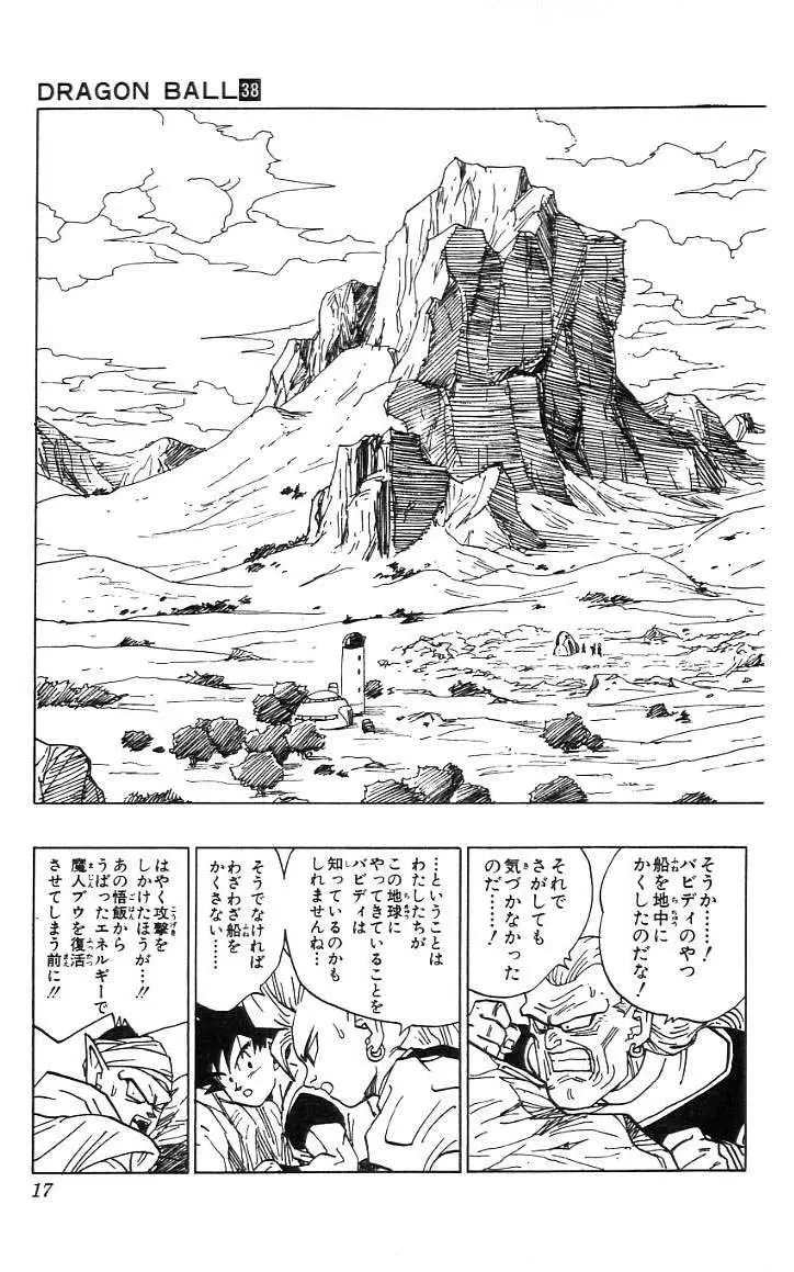Chapitre 38 — Dragon Ball (Édition Japonaise) Vol. 38 — page 18