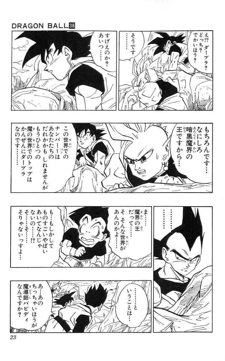 Chapitre 38 — Dragon Ball (Édition Japonaise) Vol. 38 — page 24