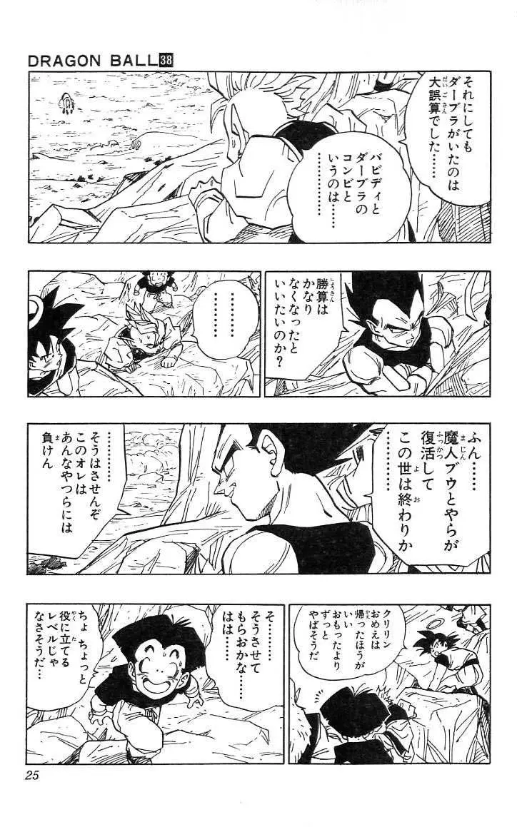 Chapitre 38 — Dragon Ball (Édition Japonaise) Vol. 38 — page 26