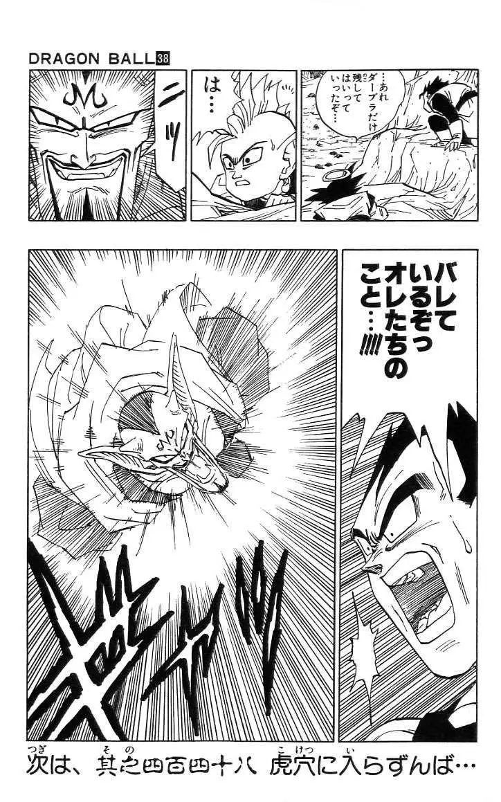 Chapitre 38 — Dragon Ball (Édition Japonaise) Vol. 38 — page 34