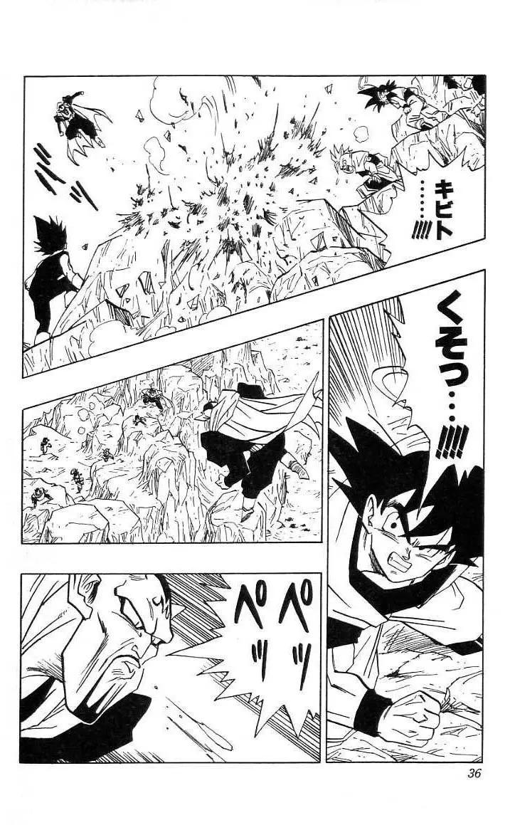 Chapitre 38 — Dragon Ball (Édition Japonaise) Vol. 38 — page 37