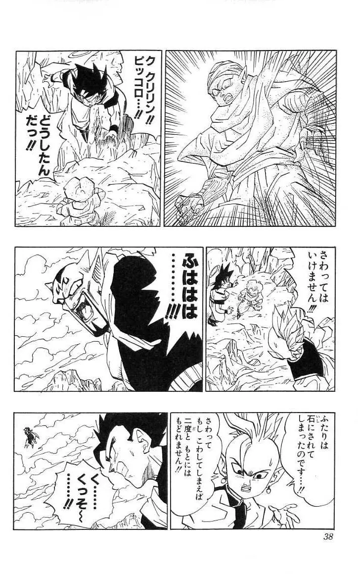 Chapitre 38 — Dragon Ball (Édition Japonaise) Vol. 38 — page 39