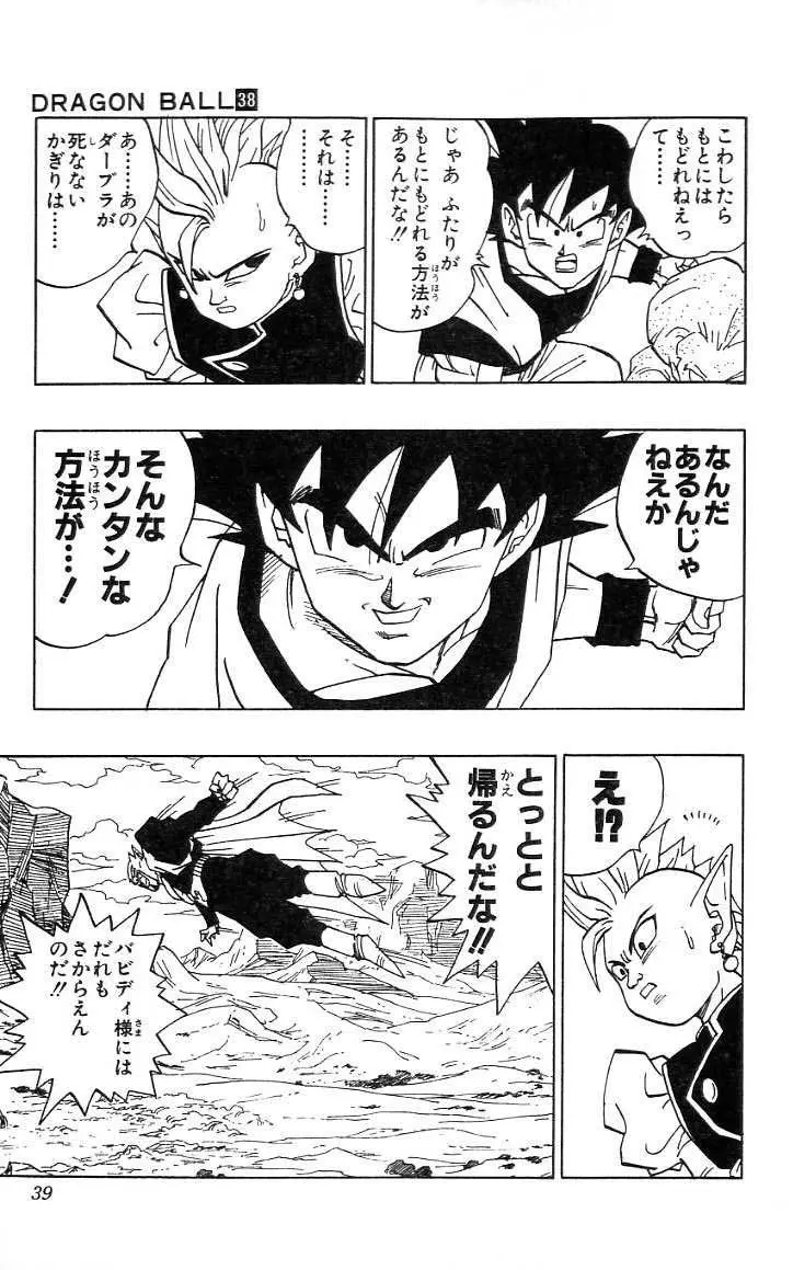 Chapitre 38 — Dragon Ball (Édition Japonaise) Vol. 38 — page 40