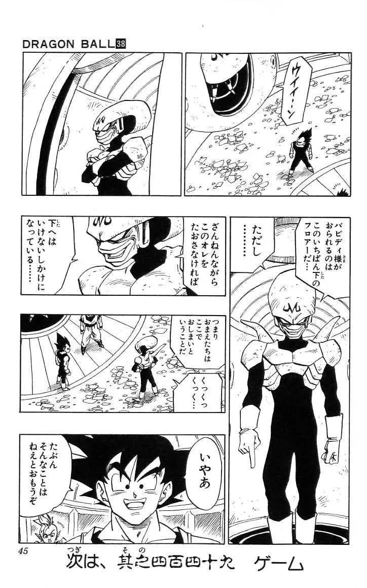 Chapitre 38 — Dragon Ball (Édition Japonaise) Vol. 38 — page 46