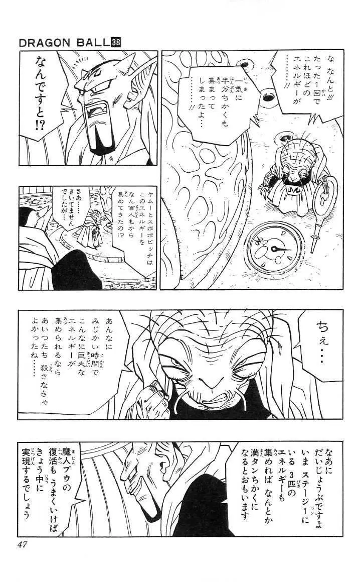 Chapitre 38 — Dragon Ball (Édition Japonaise) Vol. 38 — page 48