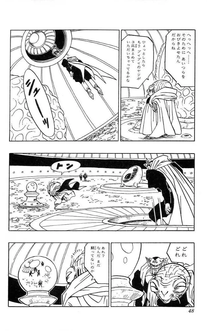 Chapitre 38 — Dragon Ball (Édition Japonaise) Vol. 38 — page 49