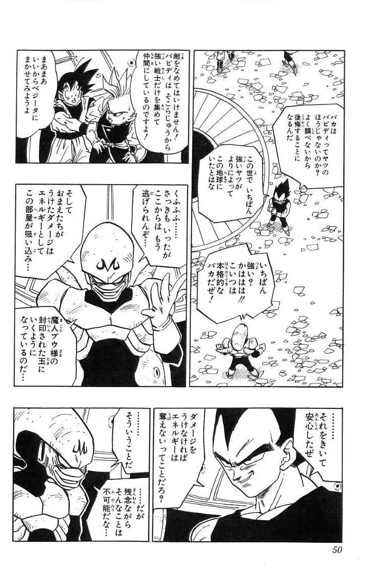 Chapitre 38 — Dragon Ball (Édition Japonaise) Vol. 38 — page 51