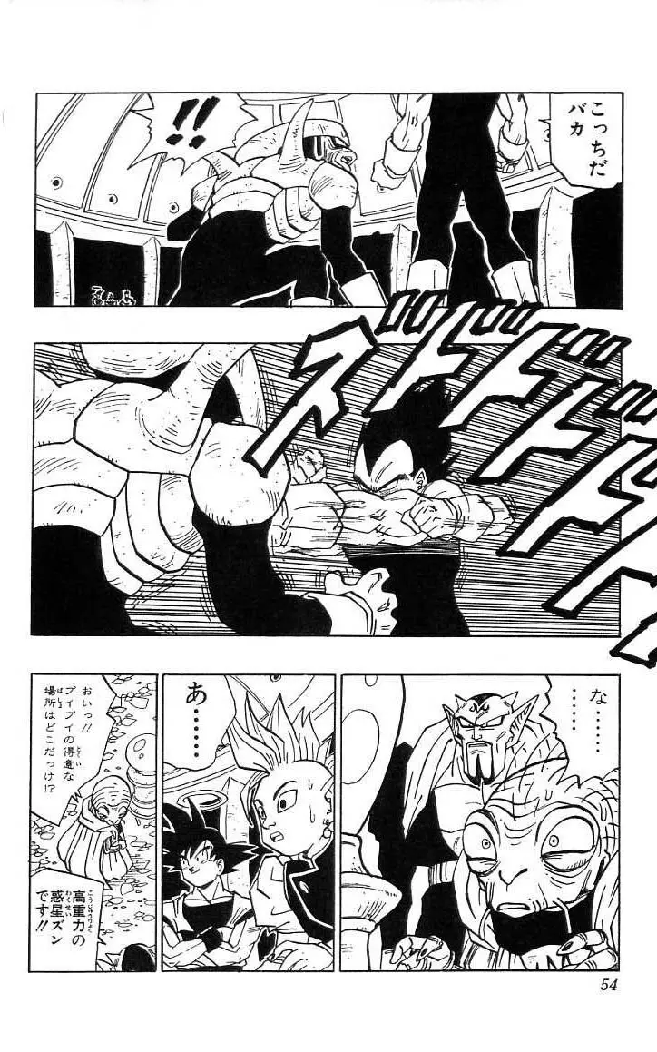 Chapitre 38 — Dragon Ball (Édition Japonaise) Vol. 38 — page 55