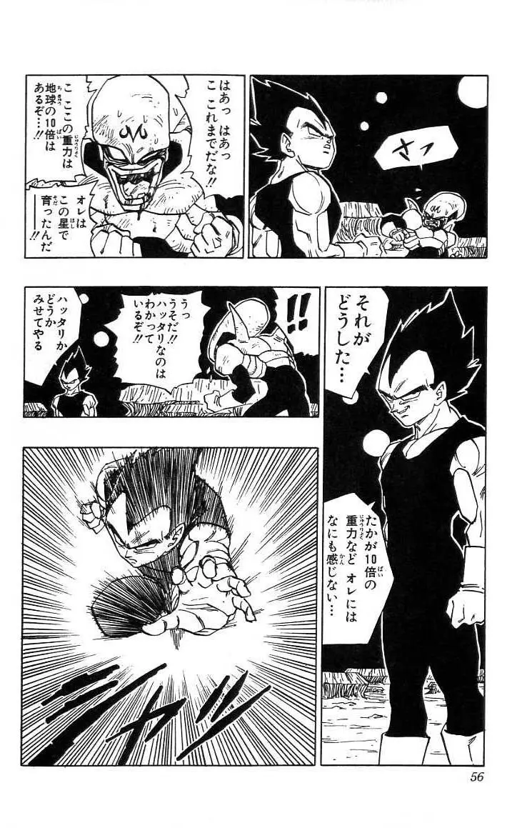 Chapitre 38 — Dragon Ball (Édition Japonaise) Vol. 38 — page 57