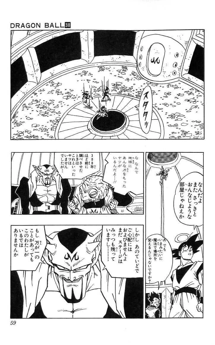 Chapitre 38 — Dragon Ball (Édition Japonaise) Vol. 38 — page 60