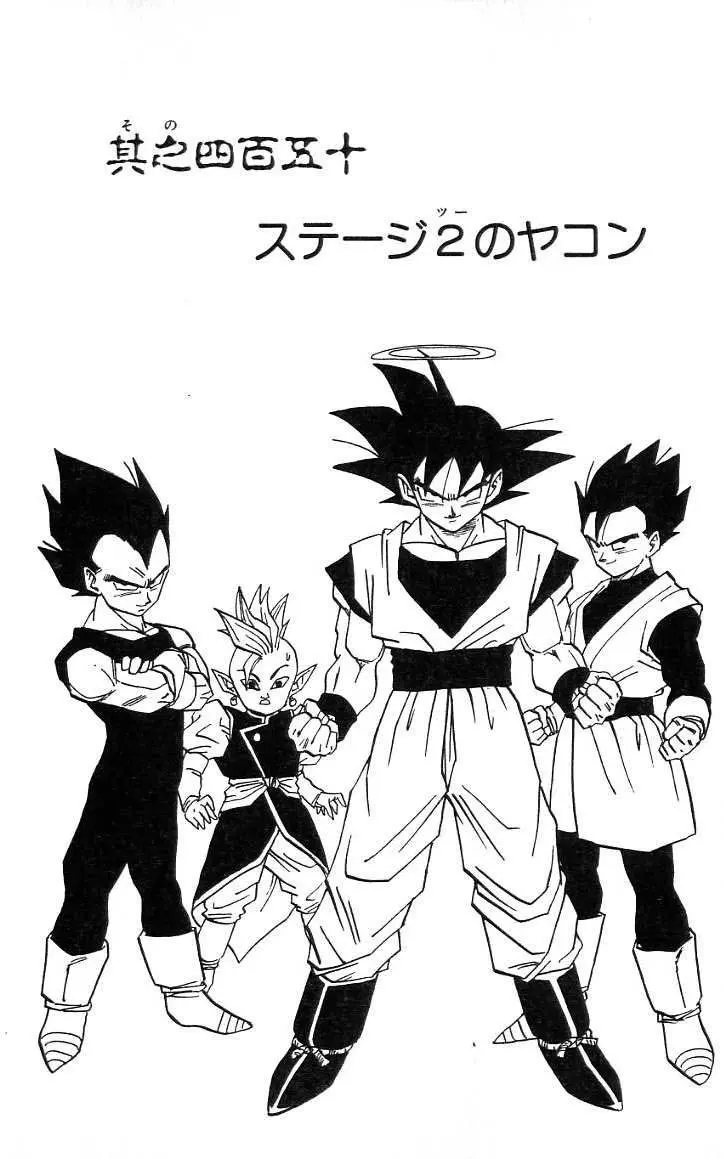 Chapitre 38 — Dragon Ball (Édition Japonaise) Vol. 38 — page 62