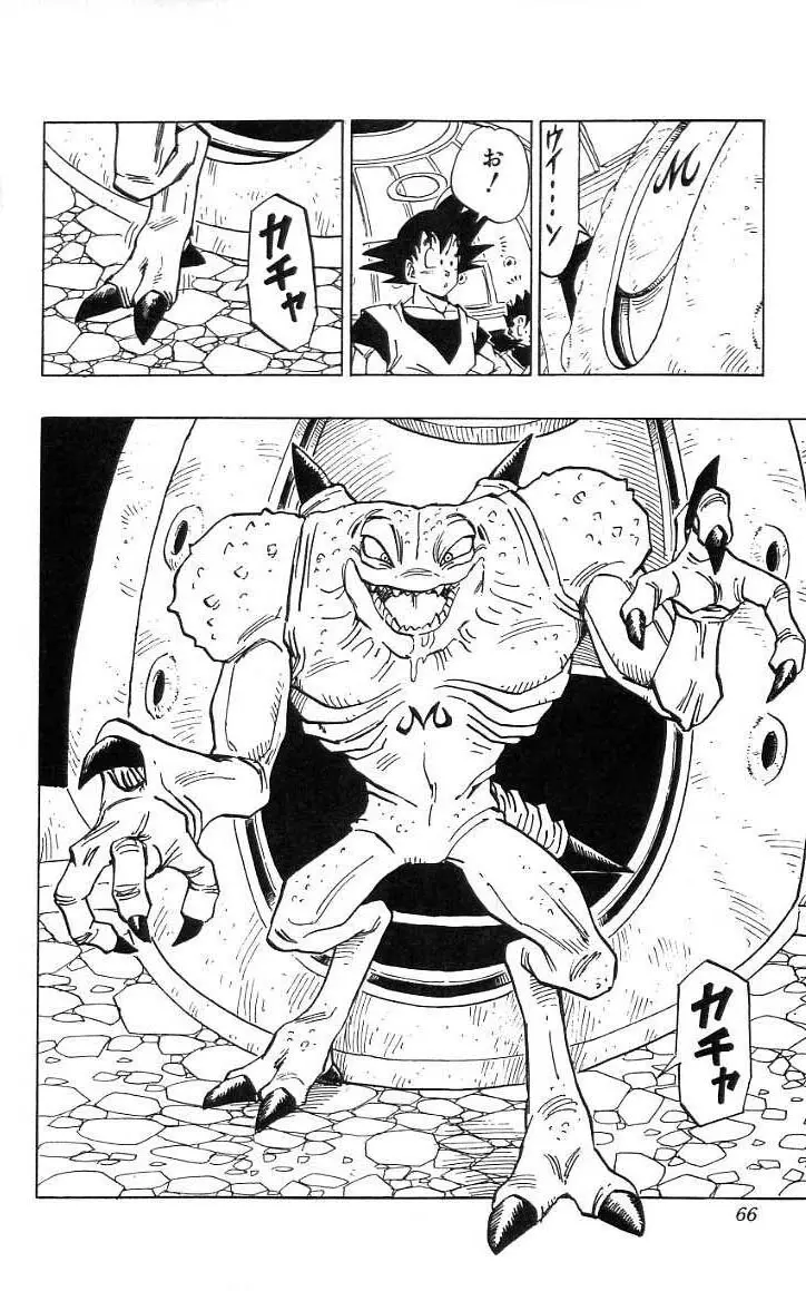 Chapitre 38 — Dragon Ball (Édition Japonaise) Vol. 38 — page 67