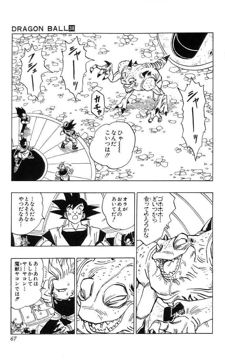 Chapitre 38 — Dragon Ball (Édition Japonaise) Vol. 38 — page 68
