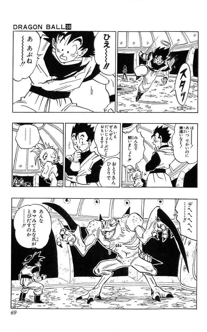 Chapitre 38 — Dragon Ball (Édition Japonaise) Vol. 38 — page 70