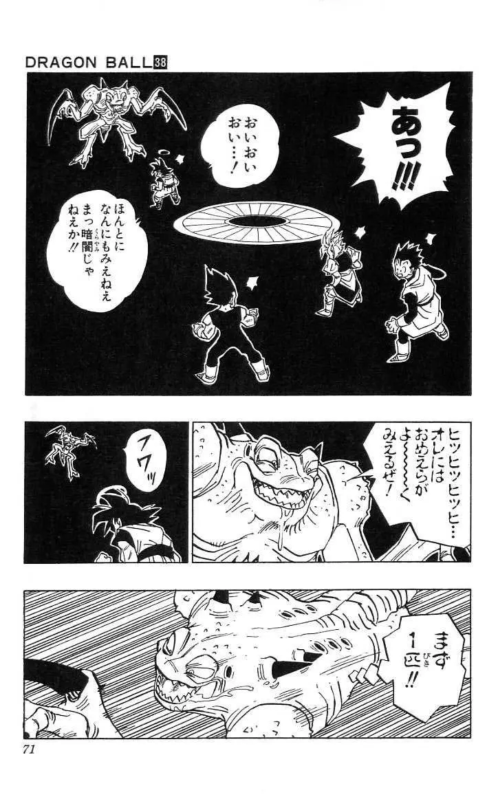 Chapitre 38 — Dragon Ball (Édition Japonaise) Vol. 38 — page 72