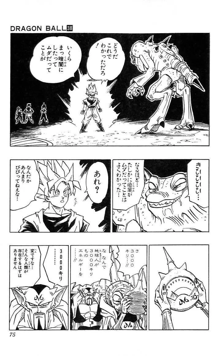 Chapitre 38 — Dragon Ball (Édition Japonaise) Vol. 38 — page 76