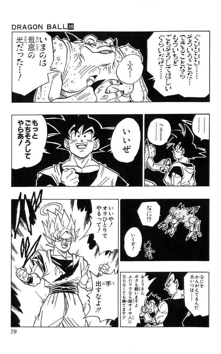 Chapitre 38 — Dragon Ball (Édition Japonaise) Vol. 38 — page 80