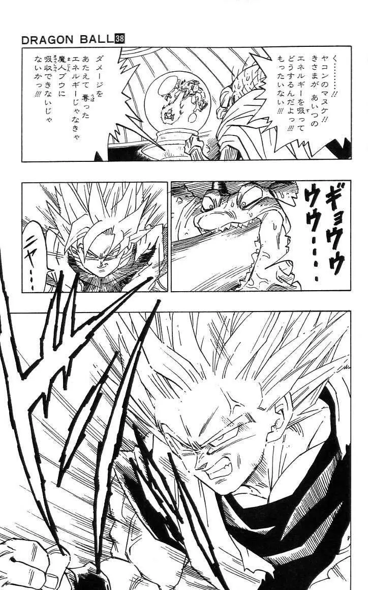 Chapitre 38 — Dragon Ball (Édition Japonaise) Vol. 38 — page 82