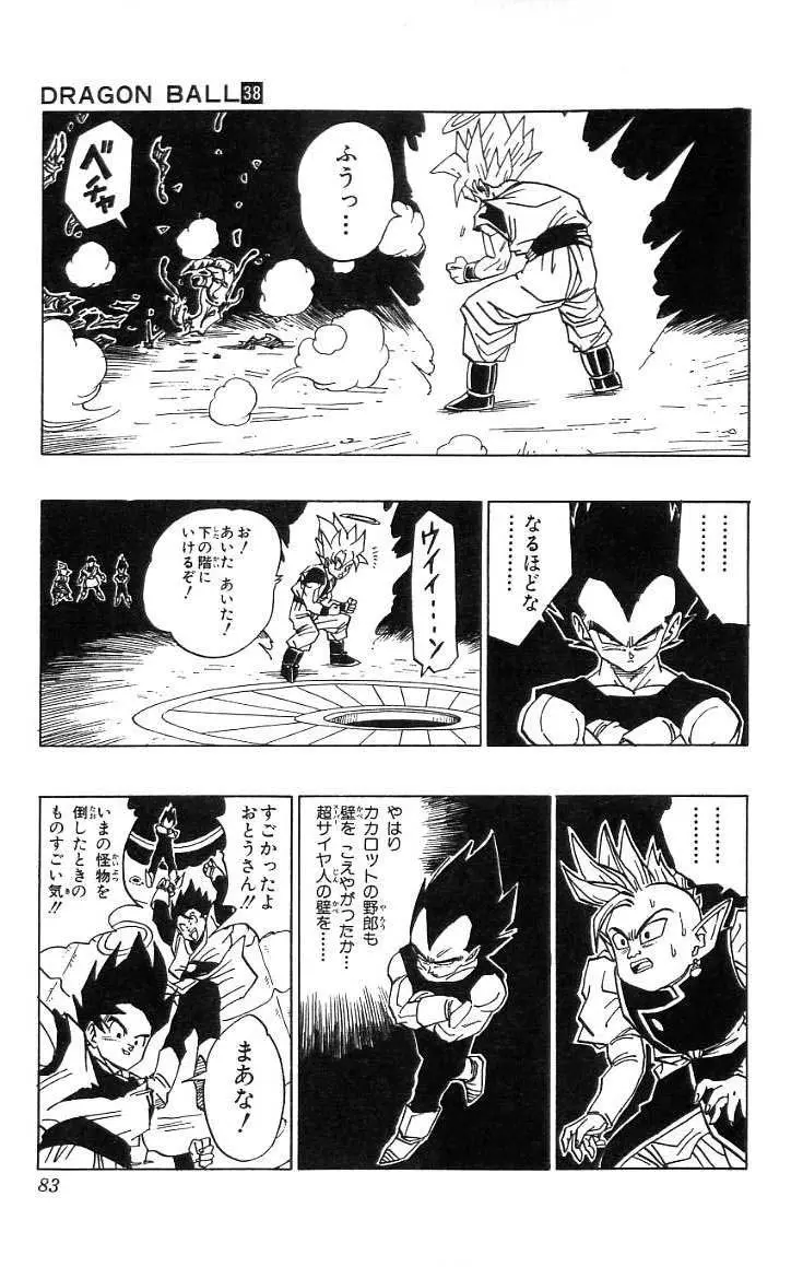 Chapitre 38 — Dragon Ball (Édition Japonaise) Vol. 38 — page 84