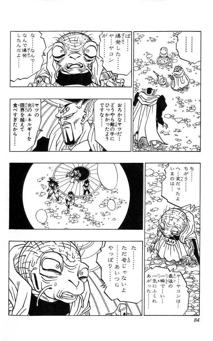 Chapitre 38 — Dragon Ball (Édition Japonaise) Vol. 38 — page 85