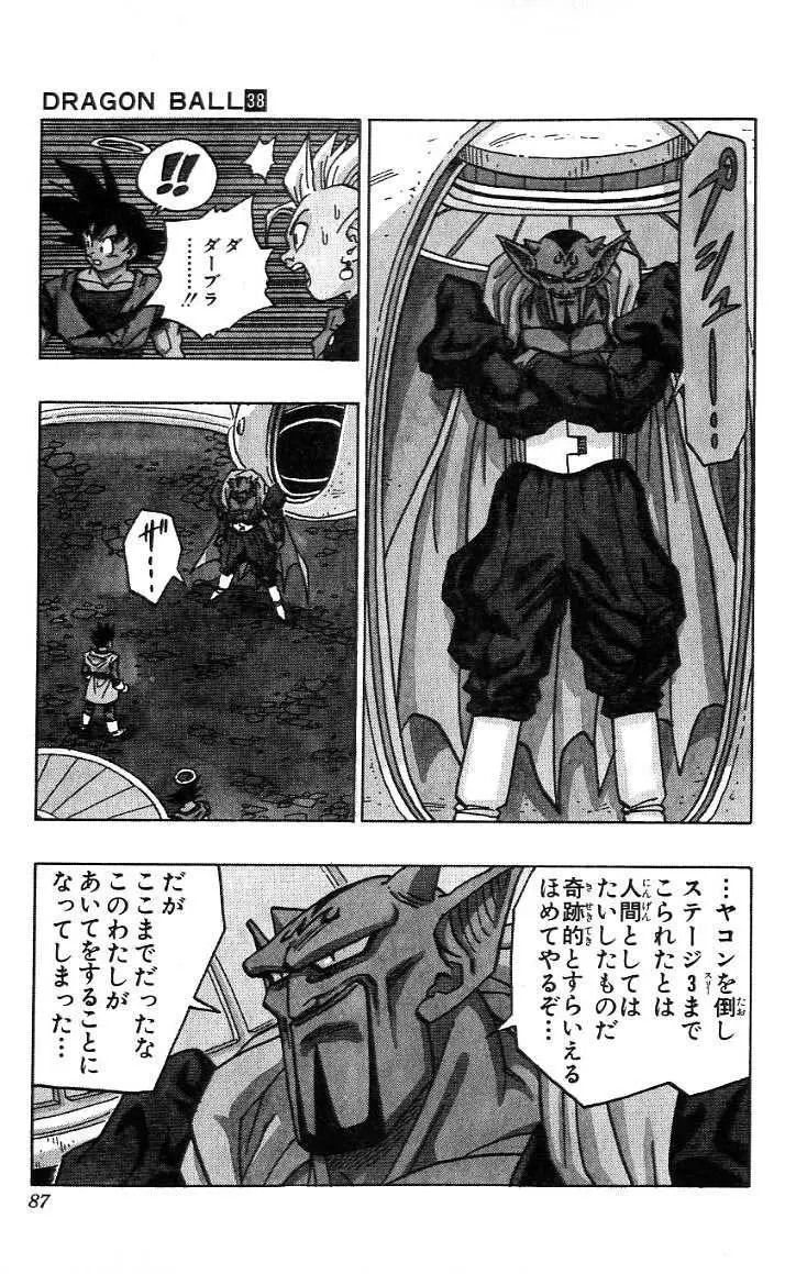 Chapitre 38 — Dragon Ball (Édition Japonaise) Vol. 38 — page 88