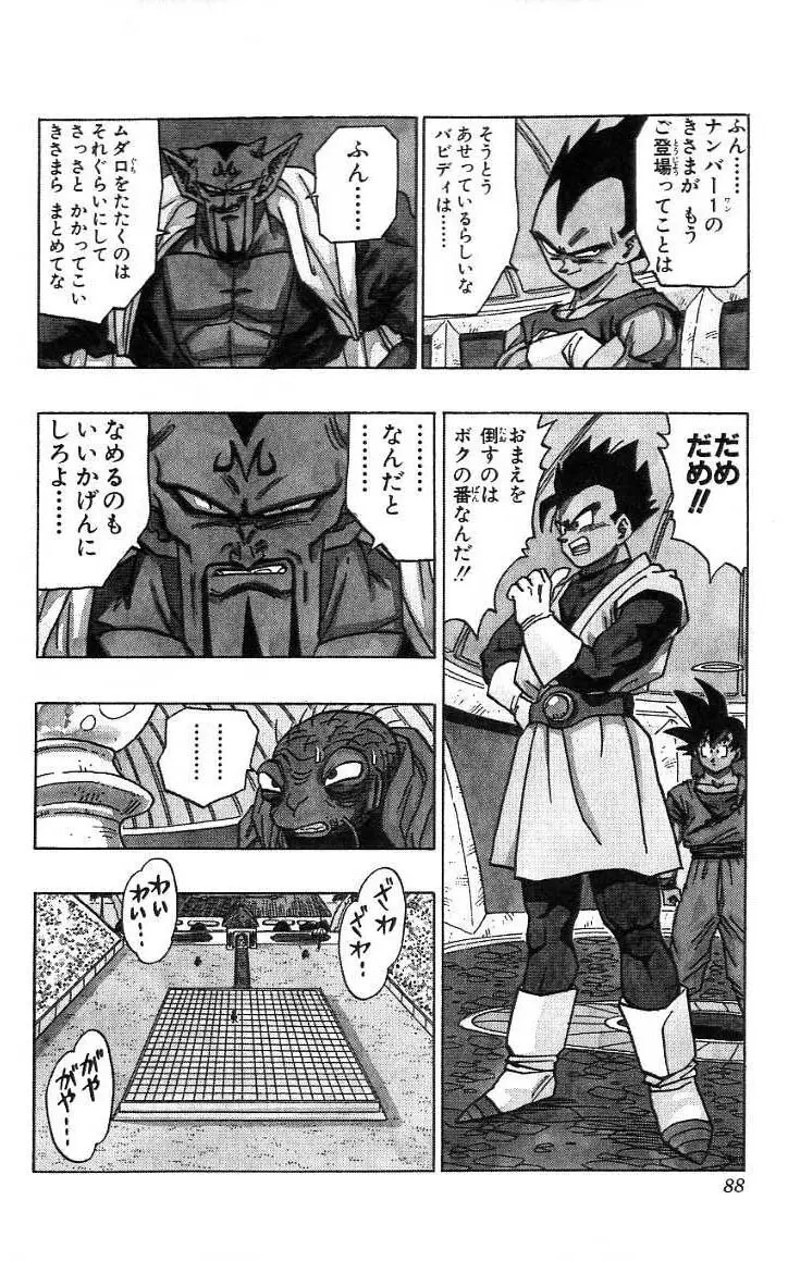 Chapitre 38 — Dragon Ball (Édition Japonaise) Vol. 38 — page 89