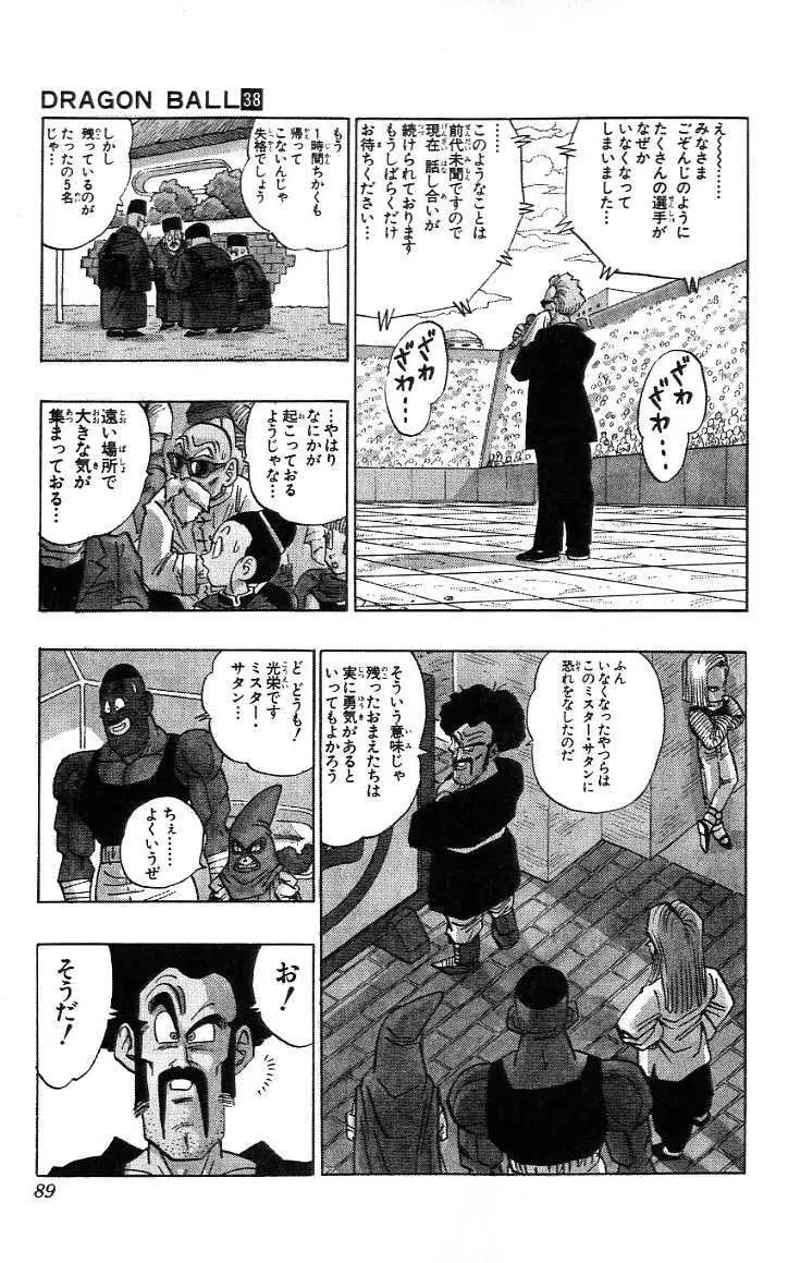 Chapitre 38 — Dragon Ball (Édition Japonaise) Vol. 38 — page 90