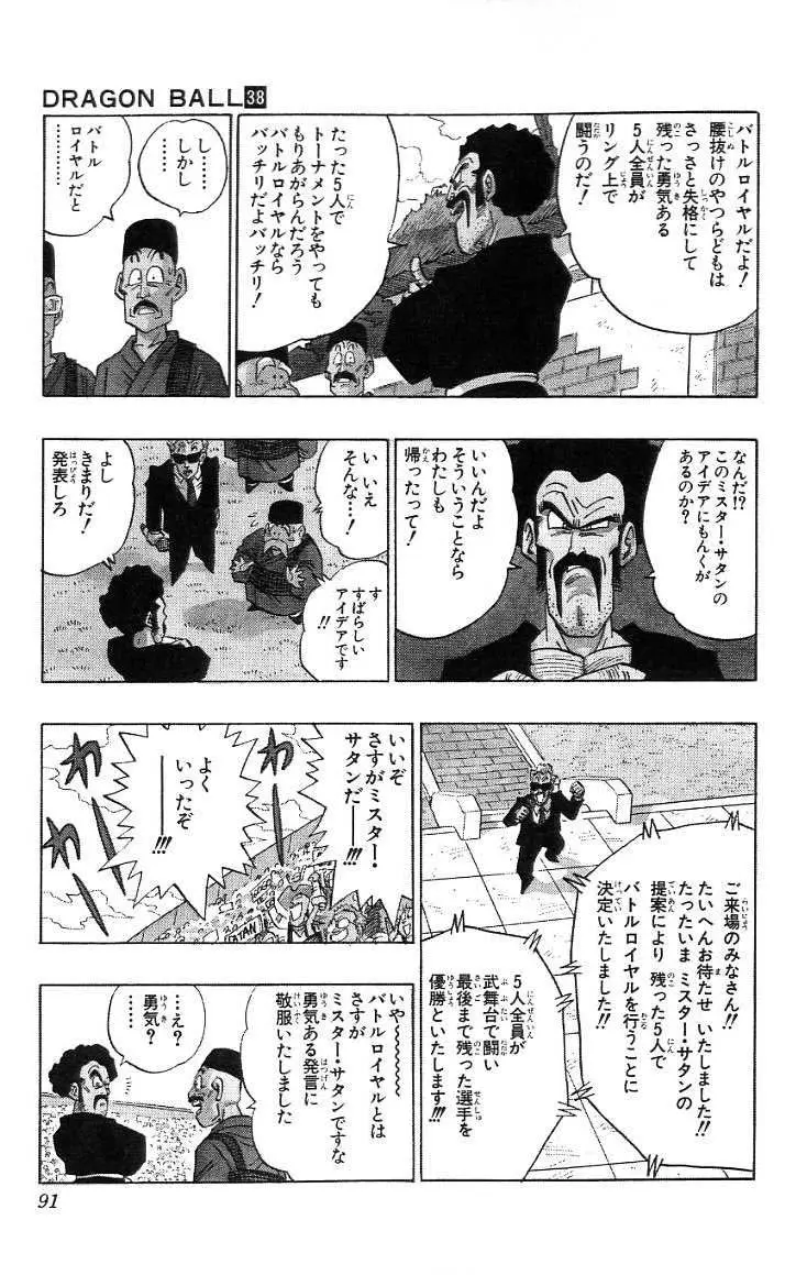 Chapitre 38 — Dragon Ball (Édition Japonaise) Vol. 38 — page 92
