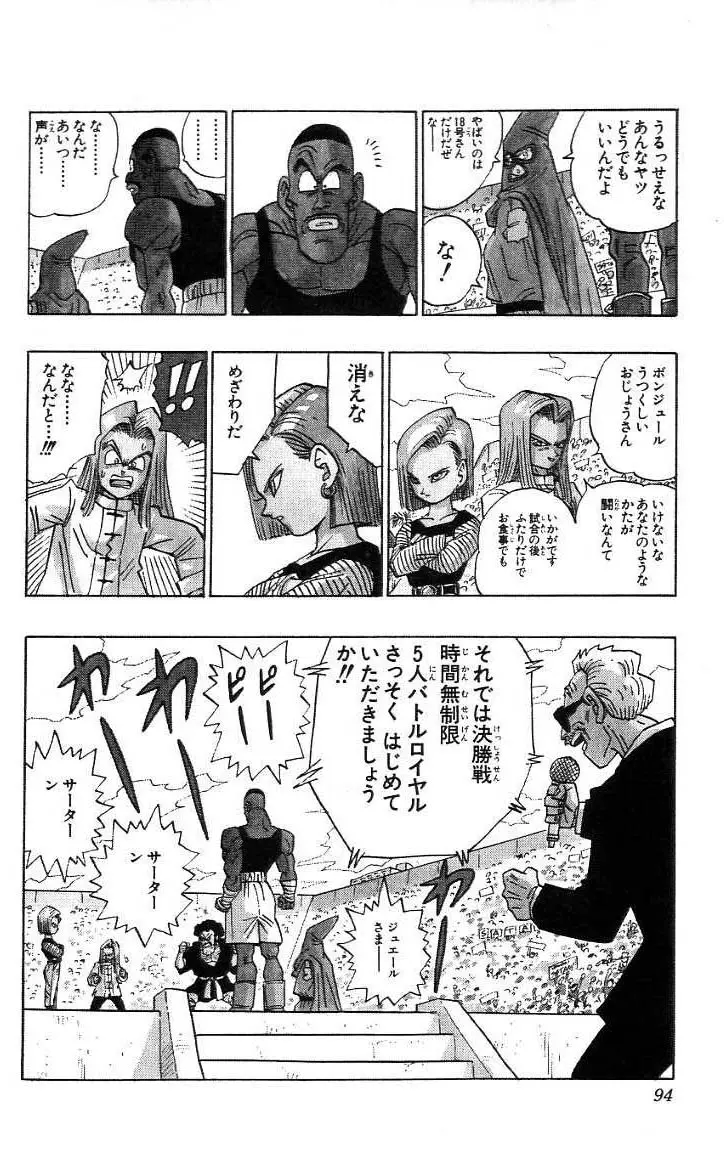 Chapitre 38 — Dragon Ball (Édition Japonaise) Vol. 38 — page 95