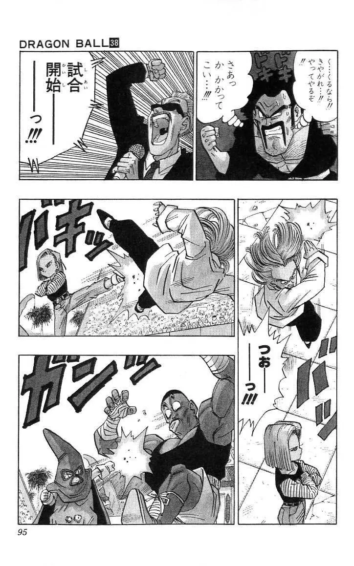 Chapitre 38 — Dragon Ball (Édition Japonaise) Vol. 38 — page 96