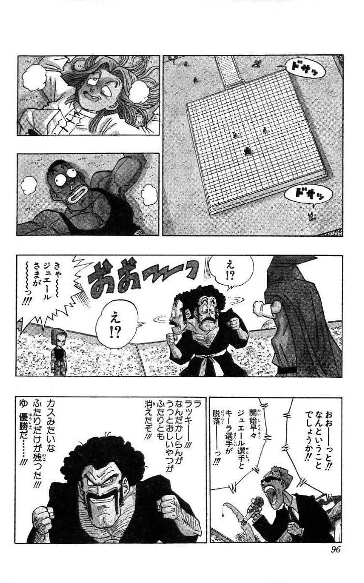 Chapitre 38 — Dragon Ball (Édition Japonaise) Vol. 38 — page 97