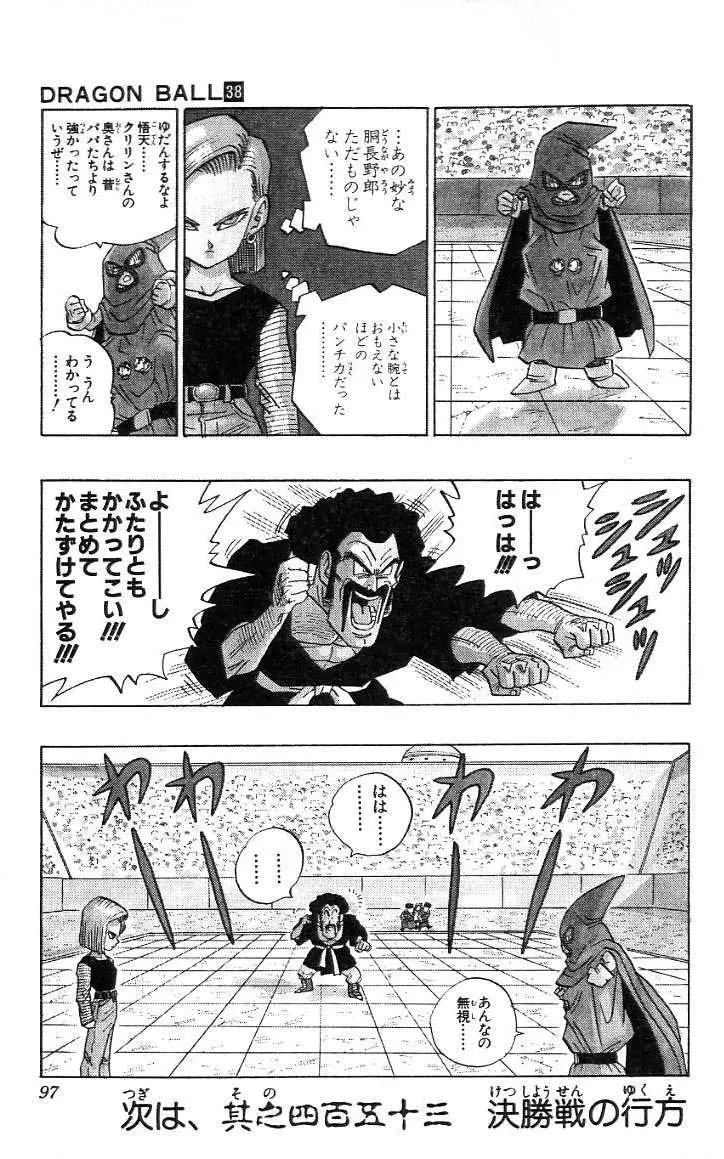 Chapitre 38 — Dragon Ball (Édition Japonaise) Vol. 38 — page 98