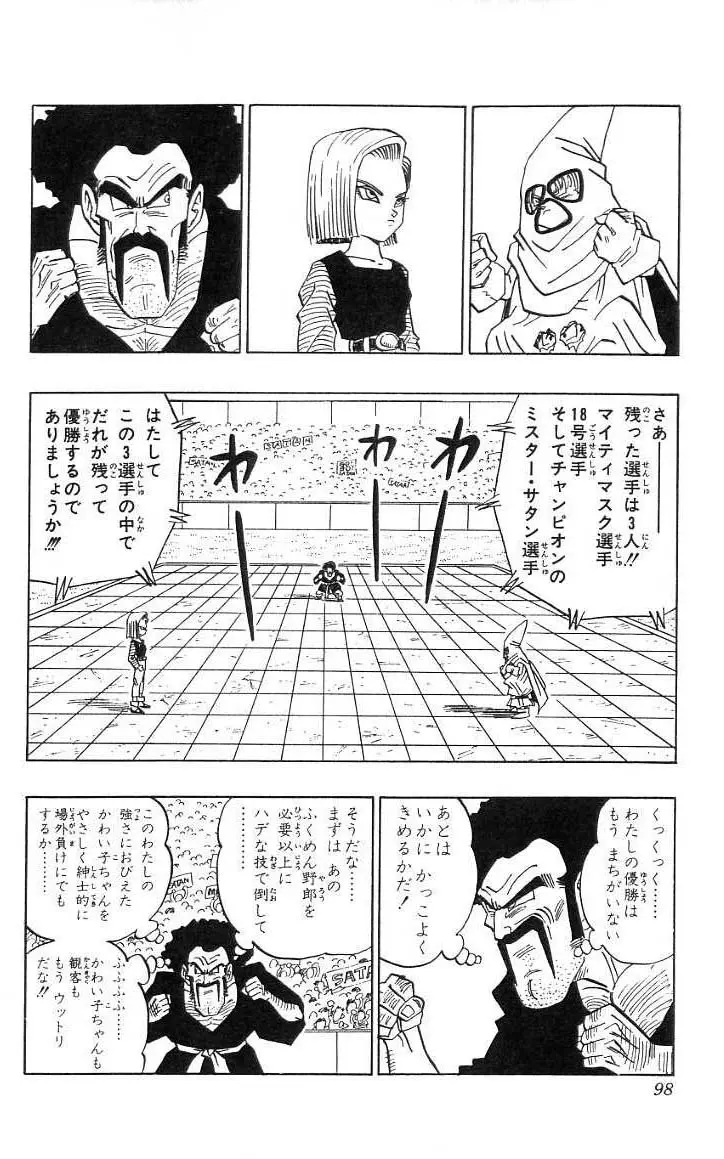 Chapitre 38 — Dragon Ball (Édition Japonaise) Vol. 38 — page 99
