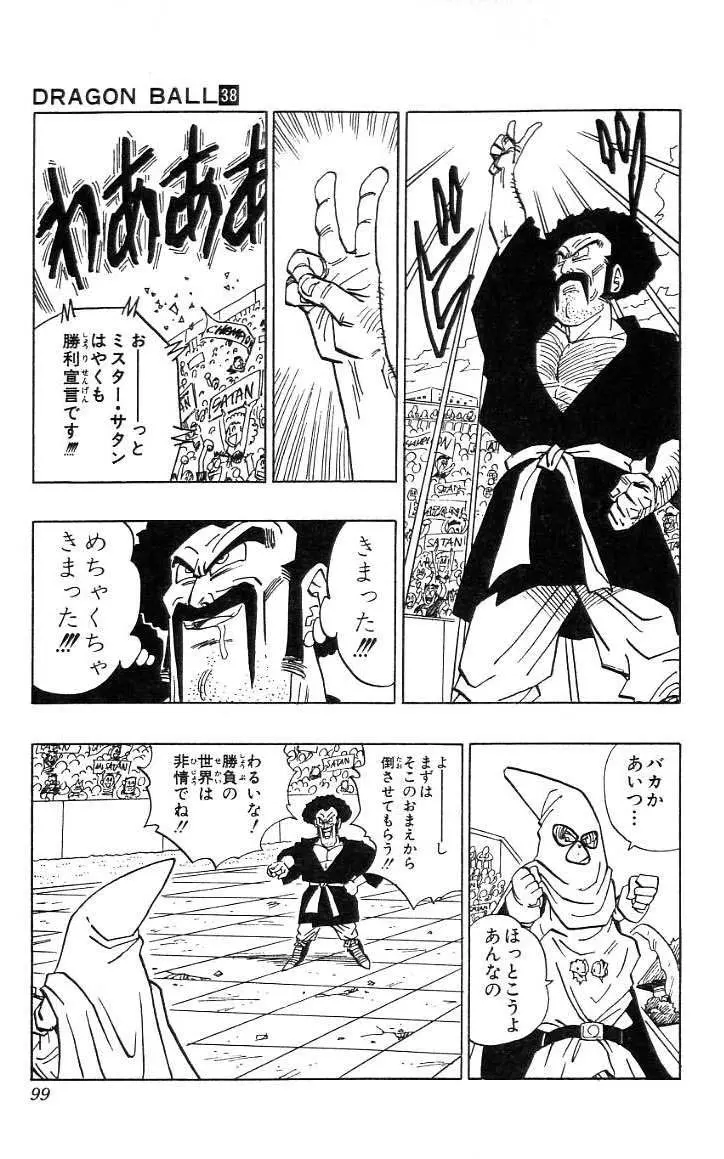 Chapitre 38 — Dragon Ball (Édition Japonaise) Vol. 38 — page 100