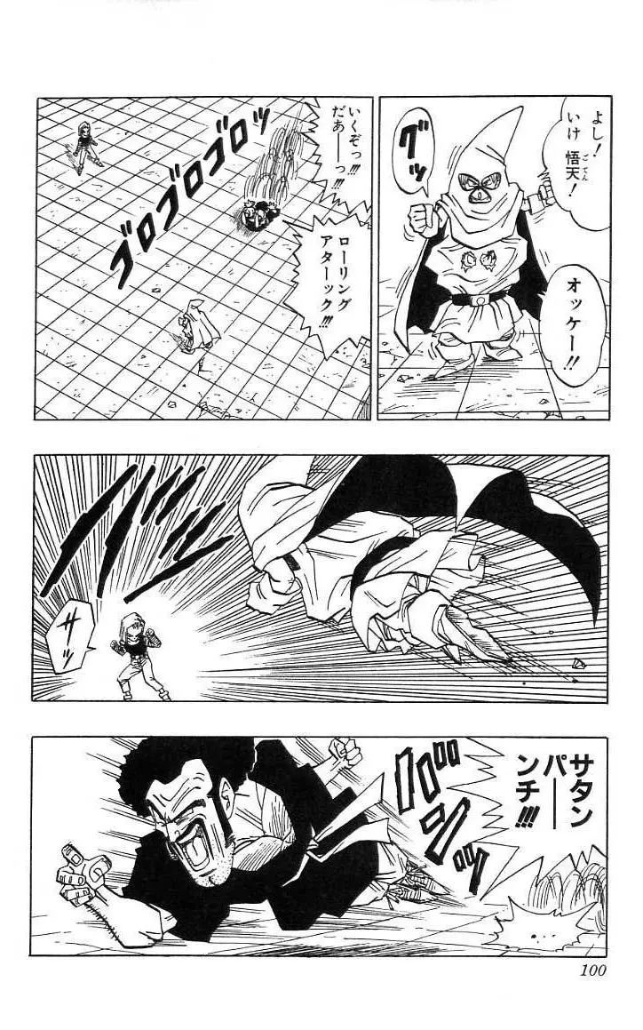 Chapitre 38 — Dragon Ball (Édition Japonaise) Vol. 38 — page 101