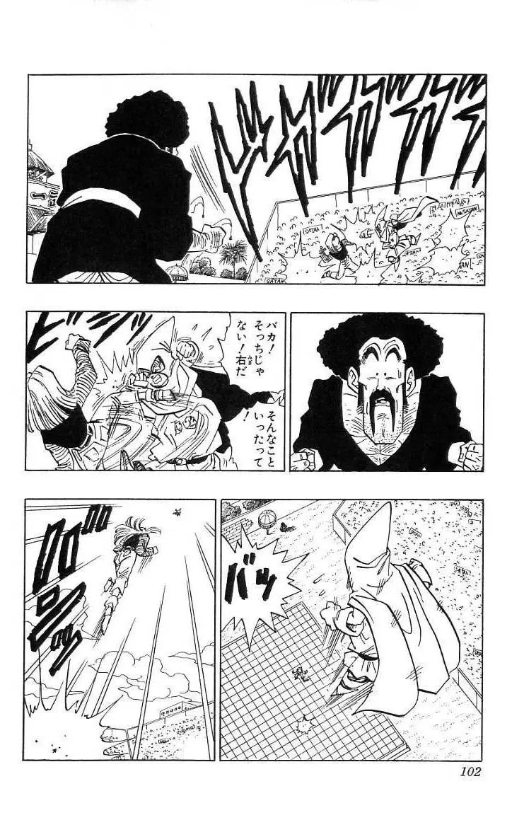Chapitre 38 — Dragon Ball (Édition Japonaise) Vol. 38 — page 103