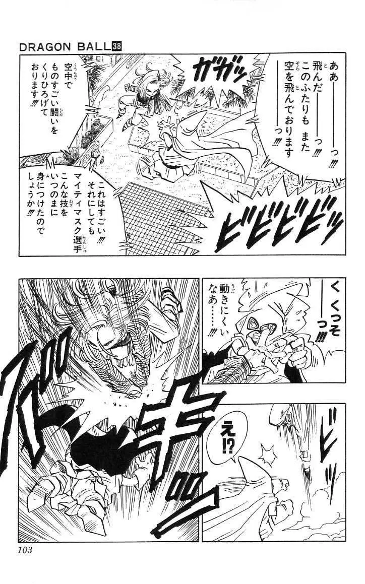 Chapitre 38 — Dragon Ball (Édition Japonaise) Vol. 38 — page 104