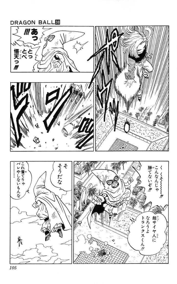 Chapitre 38 — Dragon Ball (Édition Japonaise) Vol. 38 — page 106