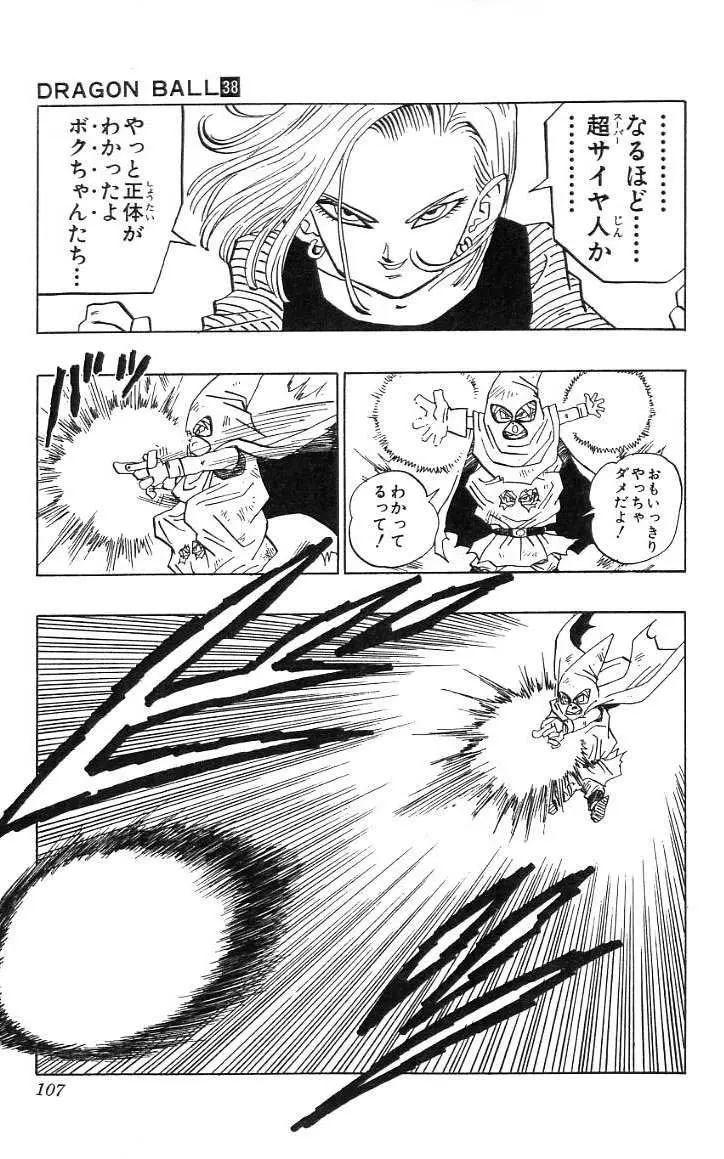 Chapitre 38 — Dragon Ball (Édition Japonaise) Vol. 38 — page 108